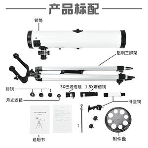 Telescopio reflector newtoniano de 114 mm de apertura con trípode de aluminio para observación de estrellas, astronomía, para niños y estudiantes - Product Image 2