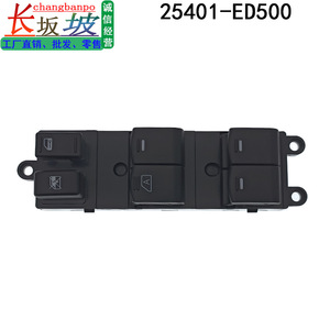 Nissan <b>Window</b> Lifter Switch 25401-ED500 For Tiida Livina Vios Junyi Replacement Part <b>Plastic</b> Casing - Product Image 4