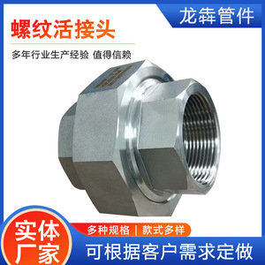 Raccord de tuyauterie fileté NPT en acier inoxydable pour eau, huile, vapeur, type soudé 22-114 mm, galvanisé - Product Image 5