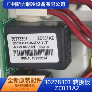 บอร์ดอะแดปเตอร์เครื่องปรับอากาศกลางรุ่น ZC831AZ ของแท้ ความหนา 2.0 มม. บอร์ดควบคุมหลักสำหรับอะไหล่เครื่องปรับอากาศ - Product Image 3