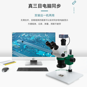 BST-X65S 6.5x-65x kính hiển vi rộng thiên thần kính hiển vi điện cho PCB CPU Bo mạch chủ kiểm tra kỹ thuật số công cụ sửa chữa - Product Image 2