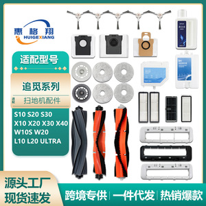Dreame Sweeper Consumables Filter Brush Dust Bag <b>Mop</b> For S10 X10 S30 S20 X20 X30 X40 Reusable 101-150 Sqm - Product Image 5