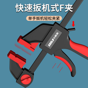 Casillas F Clamp 1500mm Adjustable Woodworking Clamp Metric Red And Black Painted Nylon - Product Image 4