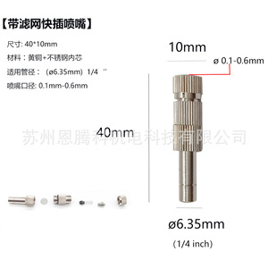 Cabezal de Boquilla Atomizadora de Latón con Rosca de 3/16, Piezas para Humidificador de Alta Presión - Product Image 5