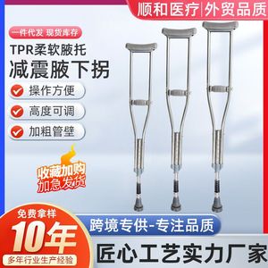 Muletas axilares de acero inoxidable con amortiguación de resorte para ancianos y personas con discapacidad, ayuda para caminar. - Product Image 5