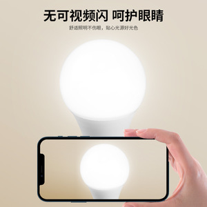 Led <b>Bulb</b> E27 High <b>Brightness</b> Energy Saving Household <b>Lighting</b> - Product Image 4