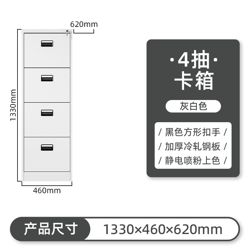 Black handle, 4 drawers, gray-white