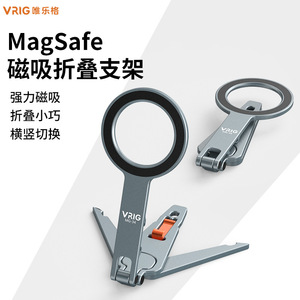 VRIG MagSafe Phone Stand MG-34 Magnetic <b>Foldable</b> <b>Desk</b> Mount for Apple iPhone - Product Image 1
