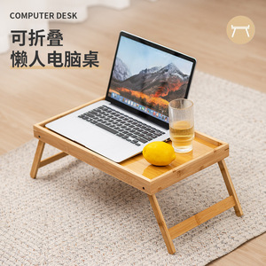Bamboo Folding Computer <b>Desk</b> 50x30x23cm Lazy Table For Laptops Home Bedroom Use - Product Image 1