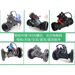 Válvula Solenoide con Conexión de Brida, Control Electrónico Manual de Agua y Aire, Temperatura Ambiente, Estándar Nacional - Product Image 5