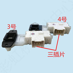 Midea Washer Lid Switch ZV-446 DM-7 ZV-447 Plastic Door <b>Lock</b> Parts High Quality Front Loading Appliance Accessory - Product Image 2