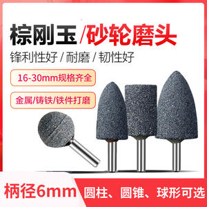 Tête de meulage électrique en corindon brun de 6 mm, tête de meulage interne, conception conique cylindrique pour meules internes - Product Image 5