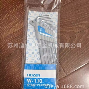 โฮซาน W-110 ชุดประแจหกเหลี่ยมหัวบอลชนิด L 7 ชิ้น เหล็กกล้าคาร์บอนสูงเกรดอุตสาหกรรม - Product Image 4