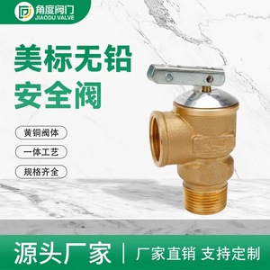 Vanne de sécurité pour chauffe-eau en laiton sans plomb, norme américaine 3/4 NPT, vente directe Yuhuan, 150 psi, vanne de décharge de pression en laiton - Product Image 4