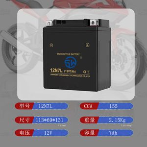 แบตเตอรี่รถจักรยานยนต์เจียงซี ซางเว่ย รุ่น 12N7L 12V7Ah AGM แบตเตอรี่ตะกั่ว-กรด สำหรับสกู๊ตเตอร์ - Product Image 4
