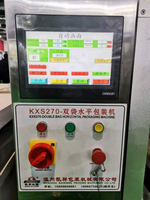 Machine d'emballage de sac préfabriqué personnalisée de bonne qualité Machine d'emballage de sac de glace KXS-270S Doypack Machines à sceller Ningbo 1800