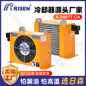 Refroidisseur d'huile hydraulique refroidi par air en aluminium RISEN AJ0607T pour la refroidissement des machines de station hydraulique - Product Image 3