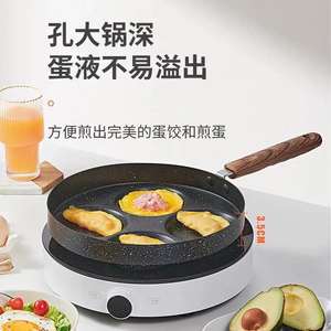 กระทะทอดไข่สี่หลุมแบบไม่ติดกระทะ ยี่ห้อไมแฟน สโตน รูปทรงกลมอเนกประสงค์ สำหรับอาหารเช้า ล้างด้วยมือเท่านั้น - Product Image 3