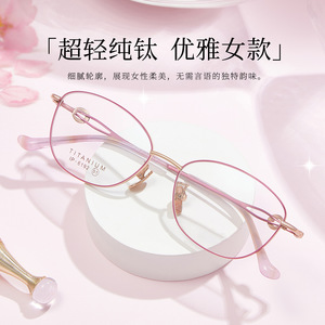 กรอบแว่นตาไทเทเนียม 6192 แบบเต็มกรอบ รุ่น Miss Pure Titanium ซัมเมอร์ 2024 ดีไซน์เรียบง่าย - Product Image 3