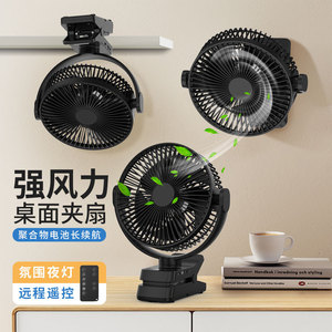 Yacht 8 Inch Magnetic Clip Fan Usb Rechargeable <b>Wall</b> <b>Mounted</b> <b>Table</b> Fan Outdoor Portable Brushless Motor Low Noise - Product Image 1