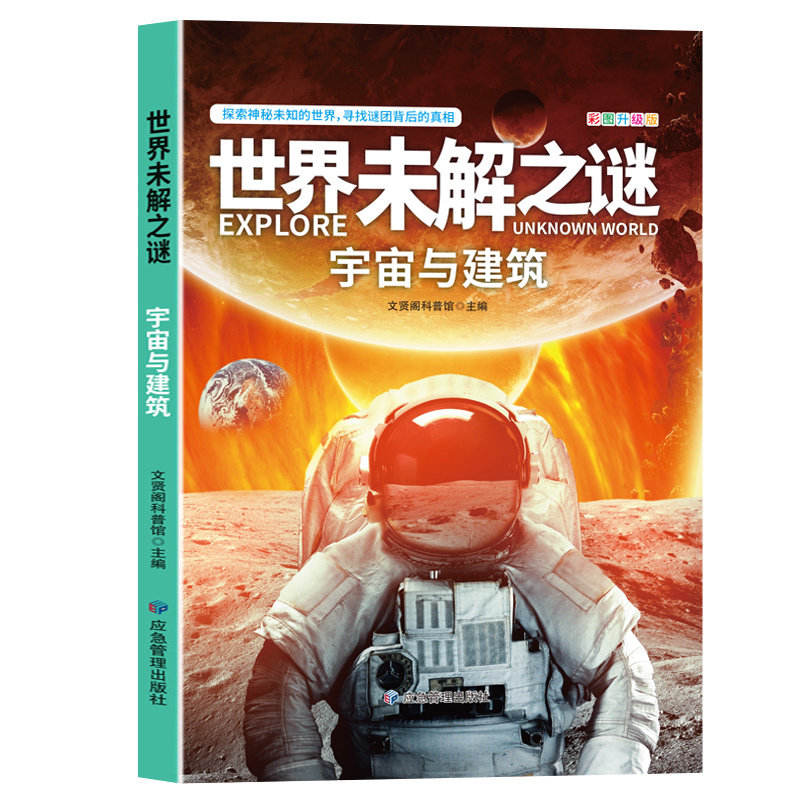 Misterios sin resolver: universo y arquitectura.