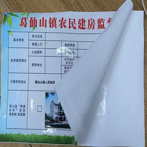 Servizio di Stampa Personalizzata con Taglio <span class=keywords><strong>a</strong></span> Misura, <span class=keywords><strong>Poster</strong></span> Ecologici Impermeabili in PVC, <span class=keywords><strong>Adesivi</strong></span> Murali in Vinile Autoadesivo - Product Image 3