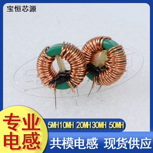 ตัวกรองกระแสไฟฟ้าแบบคอมมอนโมด 18x10x7 8mH สำหรับจ่ายไฟกระแสสูง แบบติดตั้งแนวตั้ง ขดลวดแม่เหล็กวงแหวน ลวดขนาด 0.8 มม. - Product Image 5
