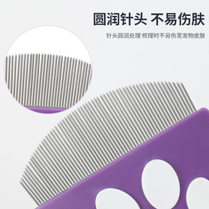 <b>Pet</b> comb, <b>pet</b> face comb, mini dog face comb, facial hair removal comb, cat flea comb, <b>pet</b> supplies. - Product Image 4