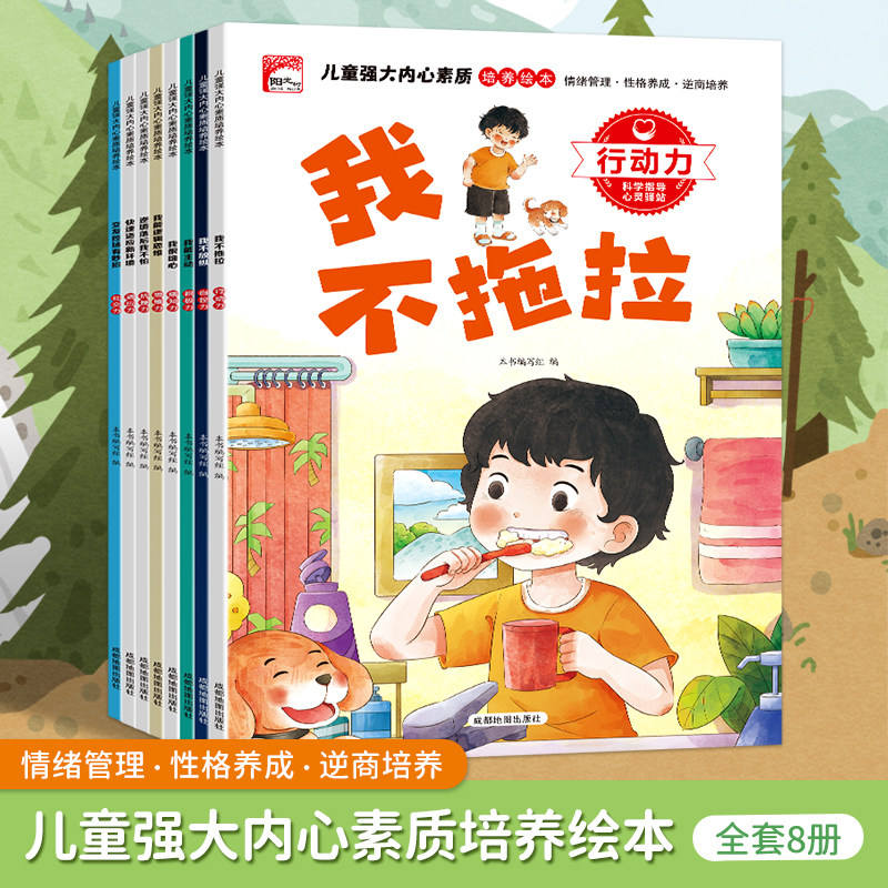 Les 8 volumes - Livres d'images pour enfants sur la culture de l'accomplissement intérieur.