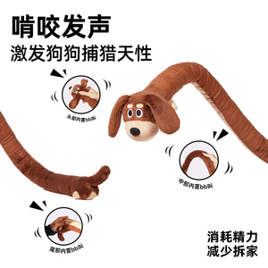 Juguete de Peluche para Perros Dachshund de Yite Pet Toys, 1 Metro, Resistente a Mordidas, Interactivo, Alivia el Aburrimiento - Product Image 3