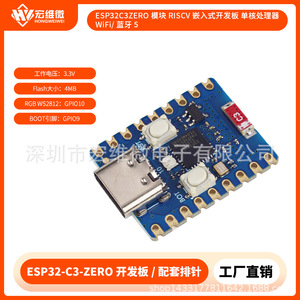 Carte de développement Hongwei Micro ESP32C3ZERO, module de prototypage embarqué RISC-V monocœur WiFi Bluetooth 5 - Product Image 5