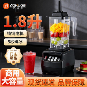 Licuadora Comercial Onos de 2000-3000W con Cuchillas de Acero Inoxidable de Alta Velocidad para Tiendas de Té con Leche y Smoothies - Product Image 2