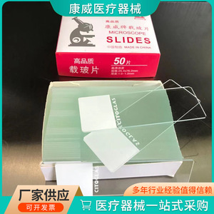 Conway <b>Microscope</b> Slides 7105 Frosted Glass Made In China - Product Image 5