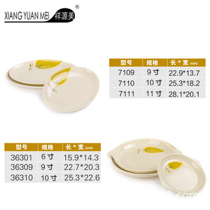 A5 Imitation Porcelain <b>Melamine</b> Plate Rectangular Serving Dish Flat Plate Unbreakable Hotel Tableware Food Serving Trays - Product Image 2