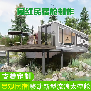 โรงแรมแคปซูลโครงสร้างเหล็กแบบโมเดิร์น  สำหรับนักท่องเที่ยว  รีสอร์ทกลางแจ้ง - Product Image 4