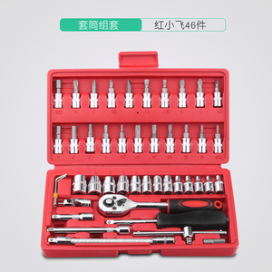 Bộ Công cụ Sửa Chữa Tự động 46 món hộp công cụ kết hợp phần cứng tuốc nơ vít ổ cắm chìa vặn hộ gia đình nhỏ - Product Image 4