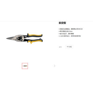 Tijeras de Aviación YT-1960 de Acero al Cromo Molibdeno, Corte de 1.5 mm, Uso Industrial - Product Image 3