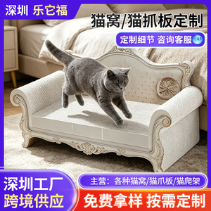 Creative <b>sofa</b> cat house cat scratching board white corrugated wear-resistant and scratch-resistant cat nest integrated <b>pet</b> cat - Product Image 5