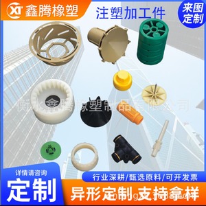 Pièces en plastique moulées par injection personnalisées, composants automobiles, PVC, ABS, PP, nylon, pièces de forme personnalisée, origine Hengshui, Hebei - Product Image 4