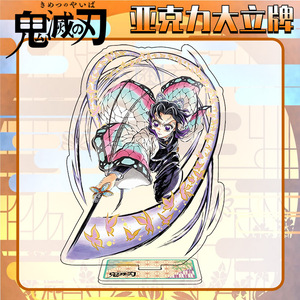 51 Estilos Tomioka Giyuu Agatsuma Zenitsu Kochou <span class=keywords><strong>Shinobu</strong></span> Figura de Anime Acrílica, Base de Exhibición, Modelo de Escritorio, Regalo, Adorno - Product Image 3