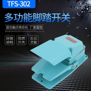 TFS-302 Foot Switch 1A 250V AC/DC SPST For Spot Welding <b>Machines</b> <b>Punch</b> Presses - Product Image 5