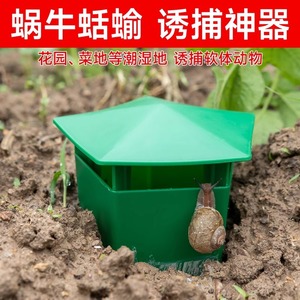 Trampa para Caracoles de Plástico Rectangular de 14cm X 14cm X 11cm para Control de Plagas en el Jardín - Product Image 4