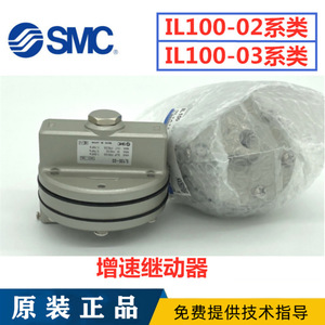 Amplificateur de vitesse pneumatique SMC Japon IL100-N02, amplificateur IL100-N03, vanne de commande à passage direct, retour de signal pour la vitesse - Product Image 5