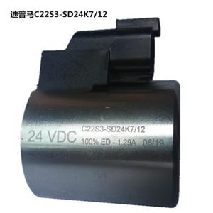 Bobina de solenoide de 24 V CC C22S3-SD24K7/12 para bomba de grúa sobre orugas de perforación rotatoria, 10 unidades - Product Image 4