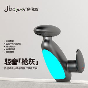Jboyun Basin Faucet Gun Gray Ceramic Valve Core Pull Out <b>Spray</b> With Ambient Light Deck <b>Mounted</b> Single Hole - Product Image 1