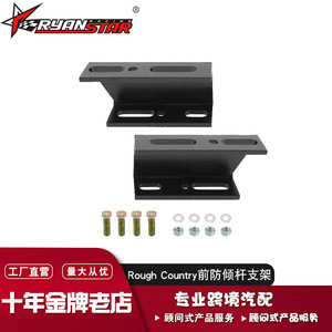 Kit de soporte para barra estabilizadora delantera Rough Country para camiones GM 67-87, incluye herrajes de montaje de hierro negro - Product Image 4