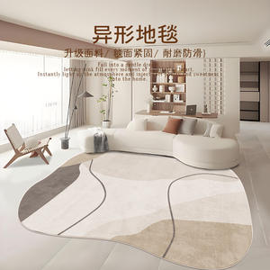Tapis moderne de forme irrégulière, motif géométrique crème, antidérapant, pour salon et chambre, design original, couverture complète - Product Image 1