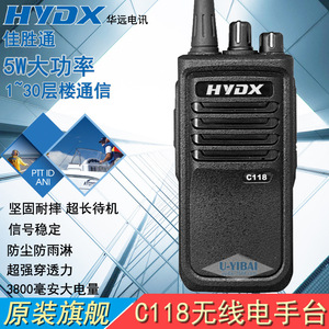 Hydx C118 Talkie-walkie 400-470 MHz Radio analogique Communication pour chantier extérieur et utilisation hôtelière - Product Image 5