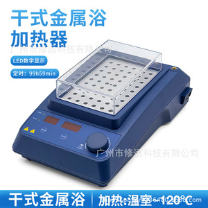 Baño termostático metálico de tipo seco HB120-S para uso en laboratorio, 80-110 °C, 15 orificios - Product Image 4