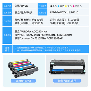 ตลับหมึกที่ใช้ร่วมกันได้สำหรับเลอโนโว CM7310DNW CM7810DXF LD7310BK CMY เครื่องพิมพ์เลเซอร์สีกล่องผงเต็ม - Product Image 4